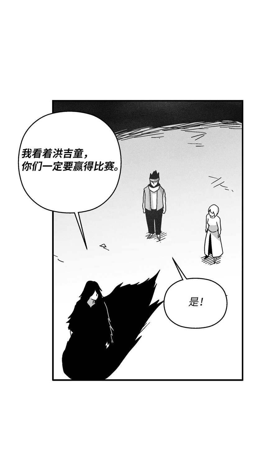 降獸至尊 - 164 搬石頭比賽 - 6