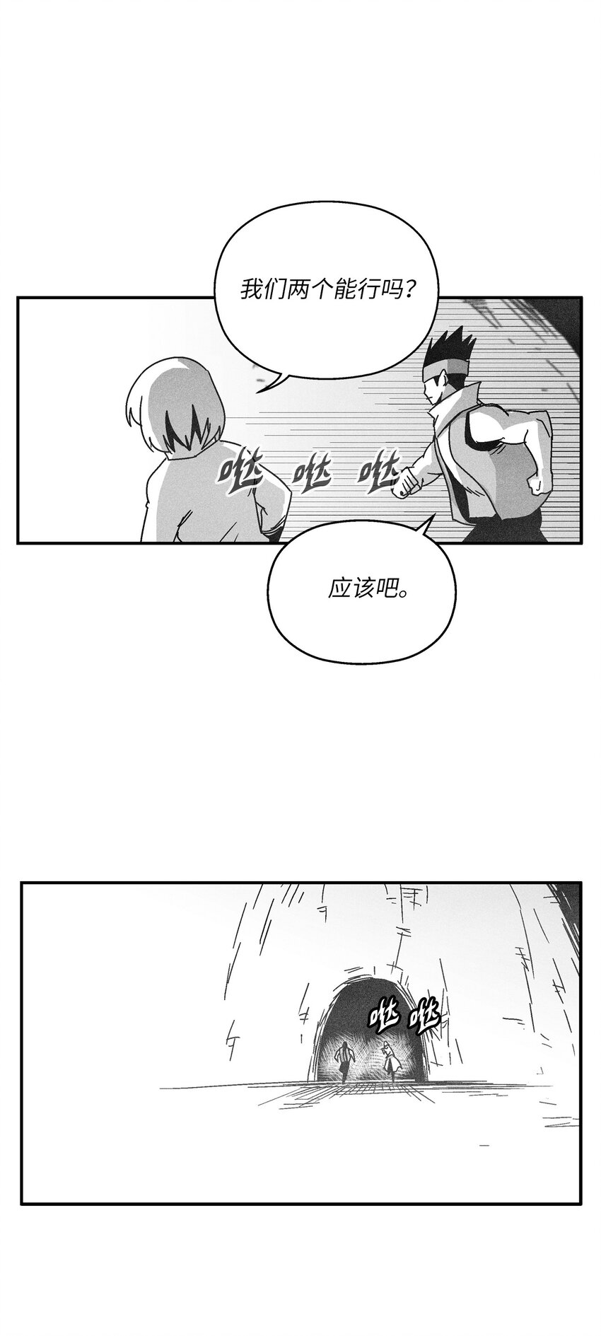 降獸至尊 - 164 搬石頭比賽 - 7