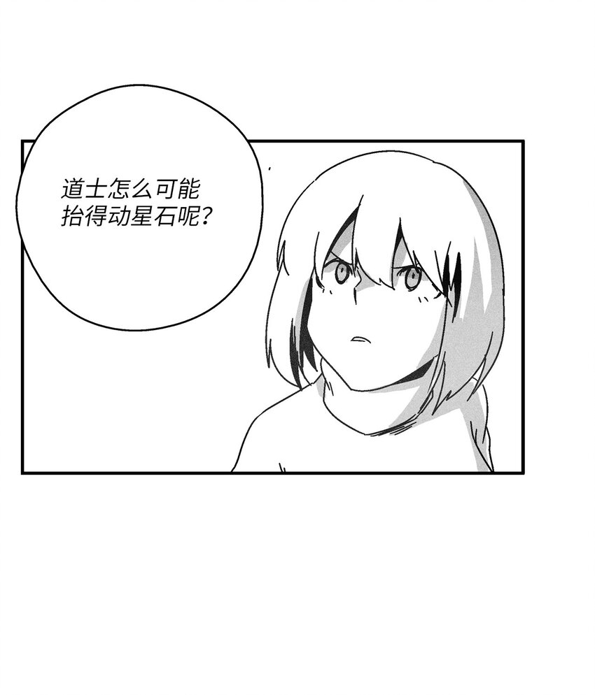 降獸至尊 - 164 搬石頭比賽 - 3