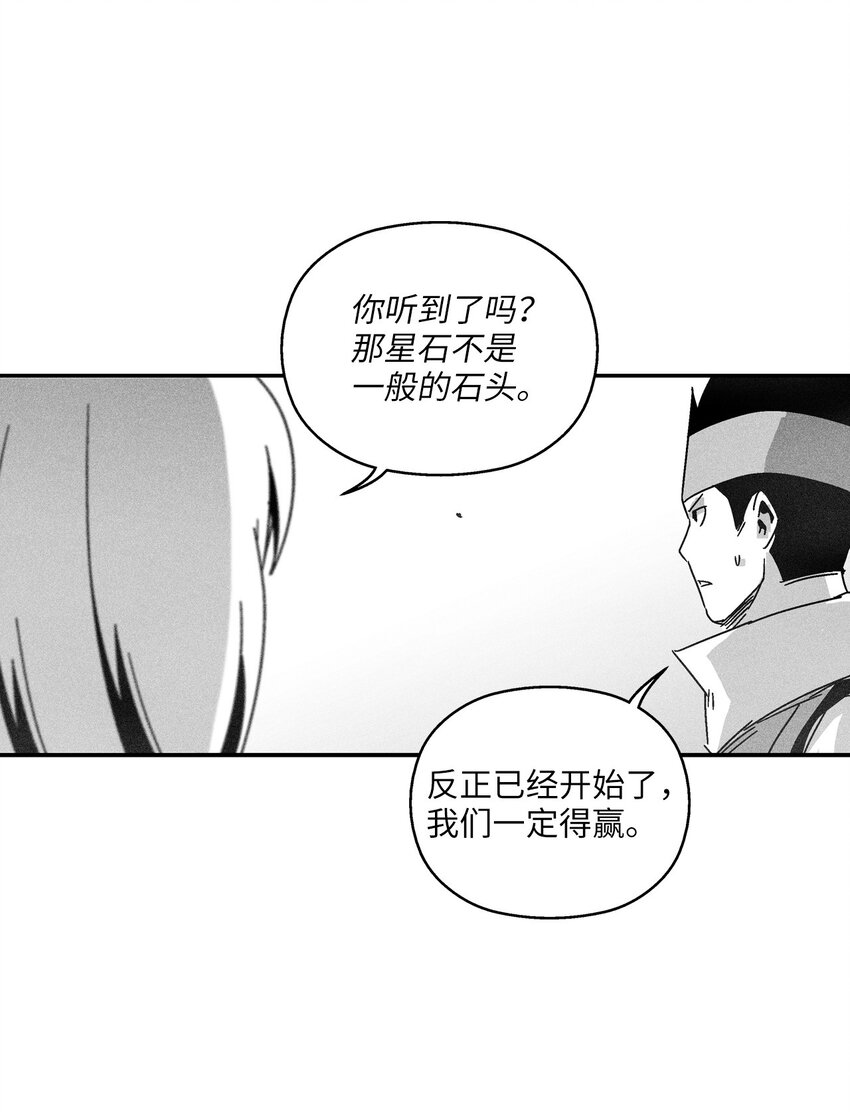 降獸至尊 - 164 搬石頭比賽 - 4