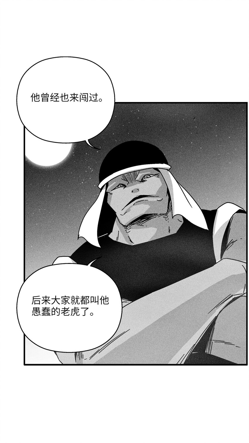 降獸至尊 - 164 搬石頭比賽 - 4