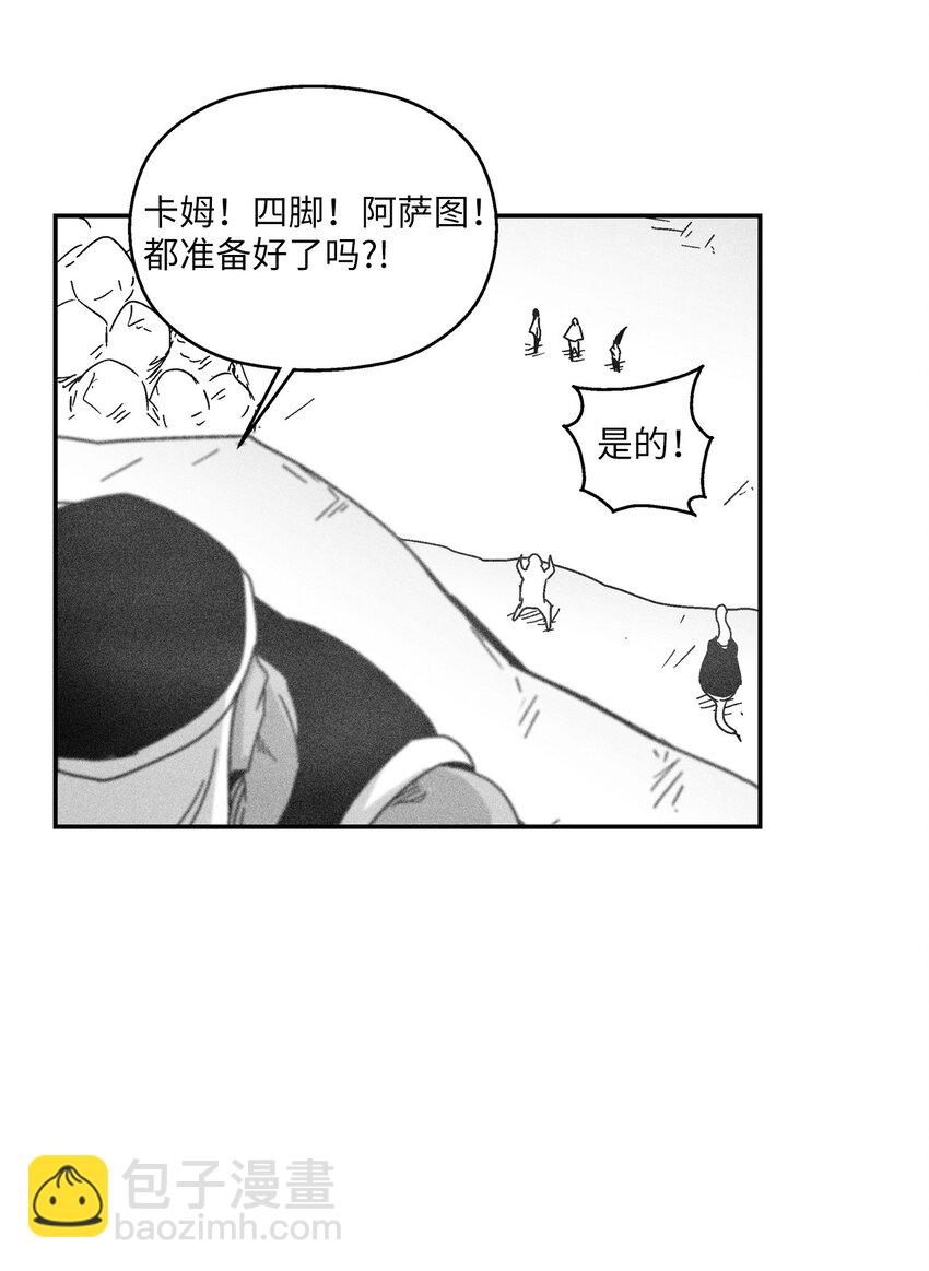 降獸至尊 - 164 搬石頭比賽 - 6