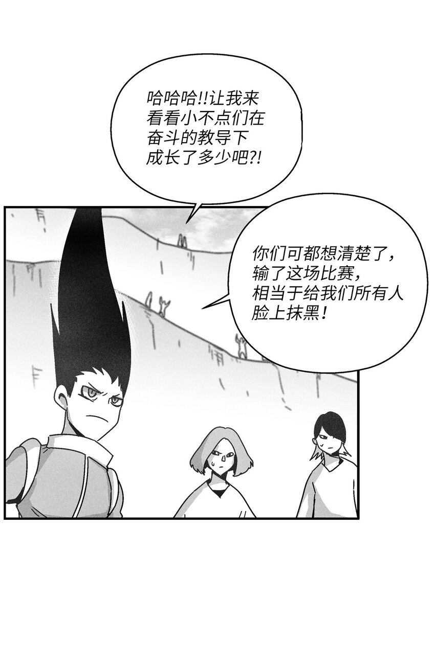 降獸至尊 - 164 搬石頭比賽 - 7