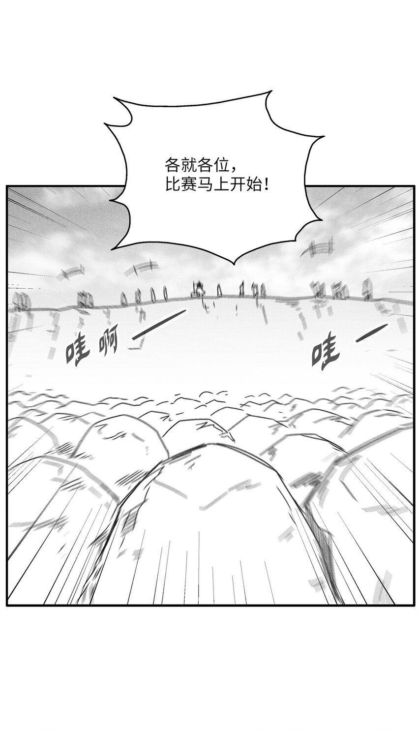 降獸至尊 - 164 搬石頭比賽 - 2