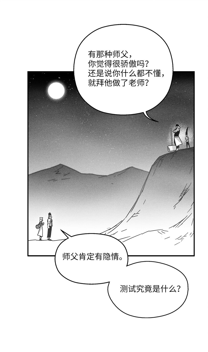 降獸至尊 - 164 搬石頭比賽 - 5