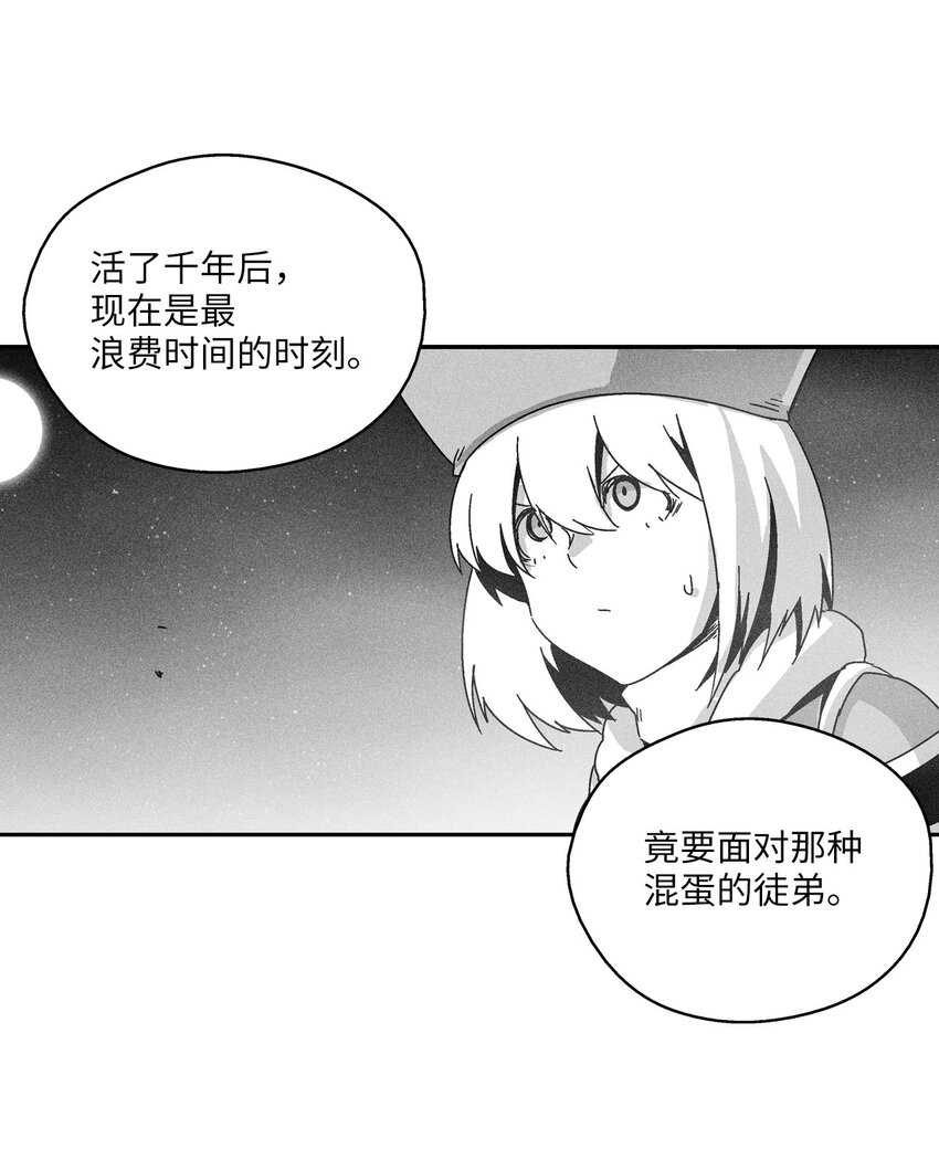 降獸至尊 - 164 搬石頭比賽 - 6