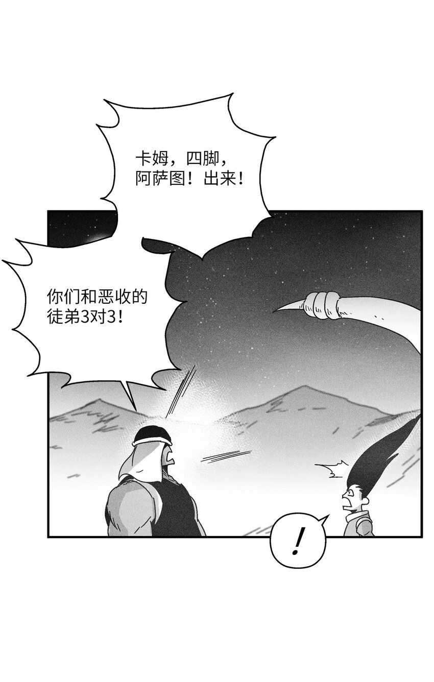 降獸至尊 - 164 搬石頭比賽 - 1