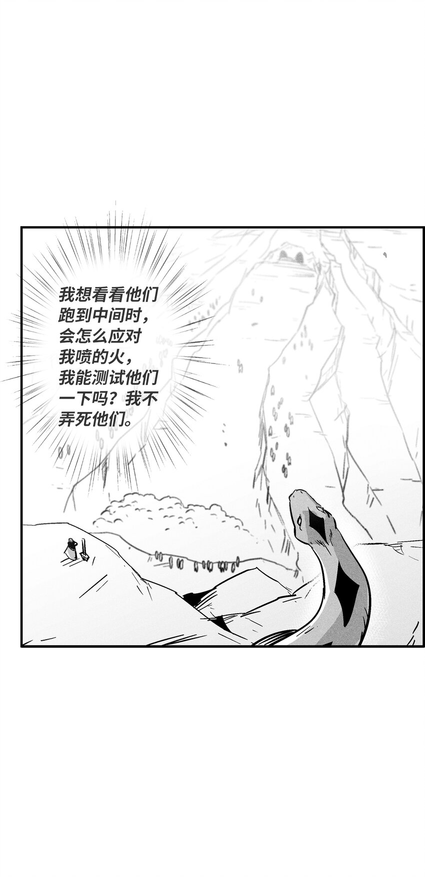 降獸至尊 - 166 考驗 - 3