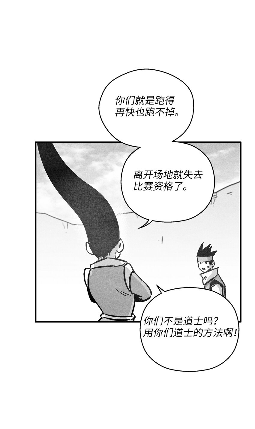 降獸至尊 - 166 考驗 - 3