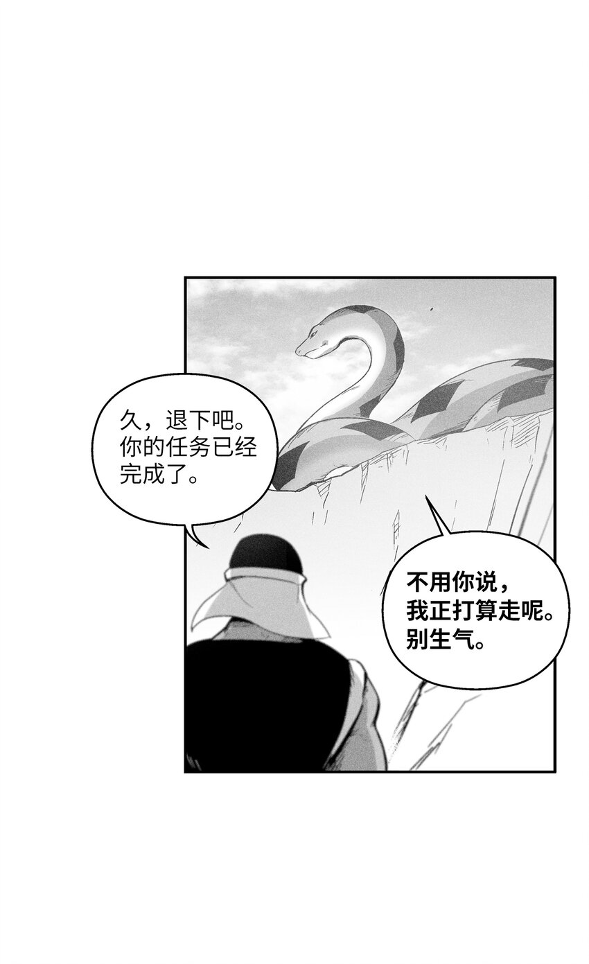 降兽至尊 - 168 考验通过 - 3