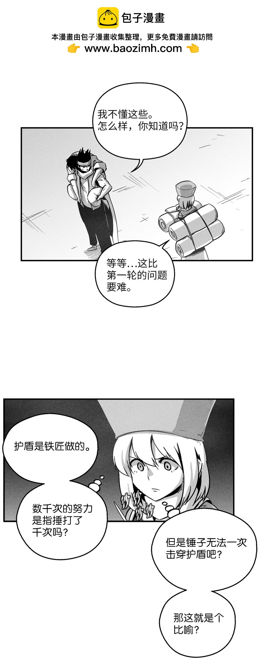 降兽至尊 - 168 考验通过 - 6