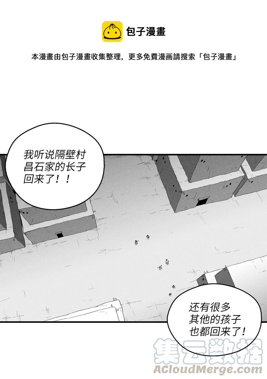 018 开始修炼(1/2)-第18话