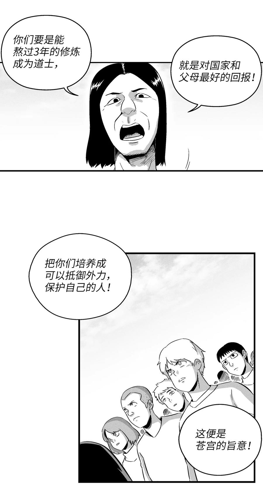 018 开始修炼(1/2)-第18话