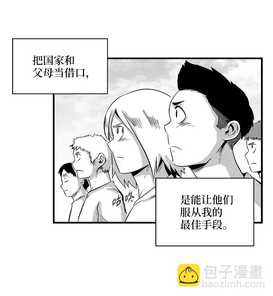 018 开始修炼(1/2)-第18话