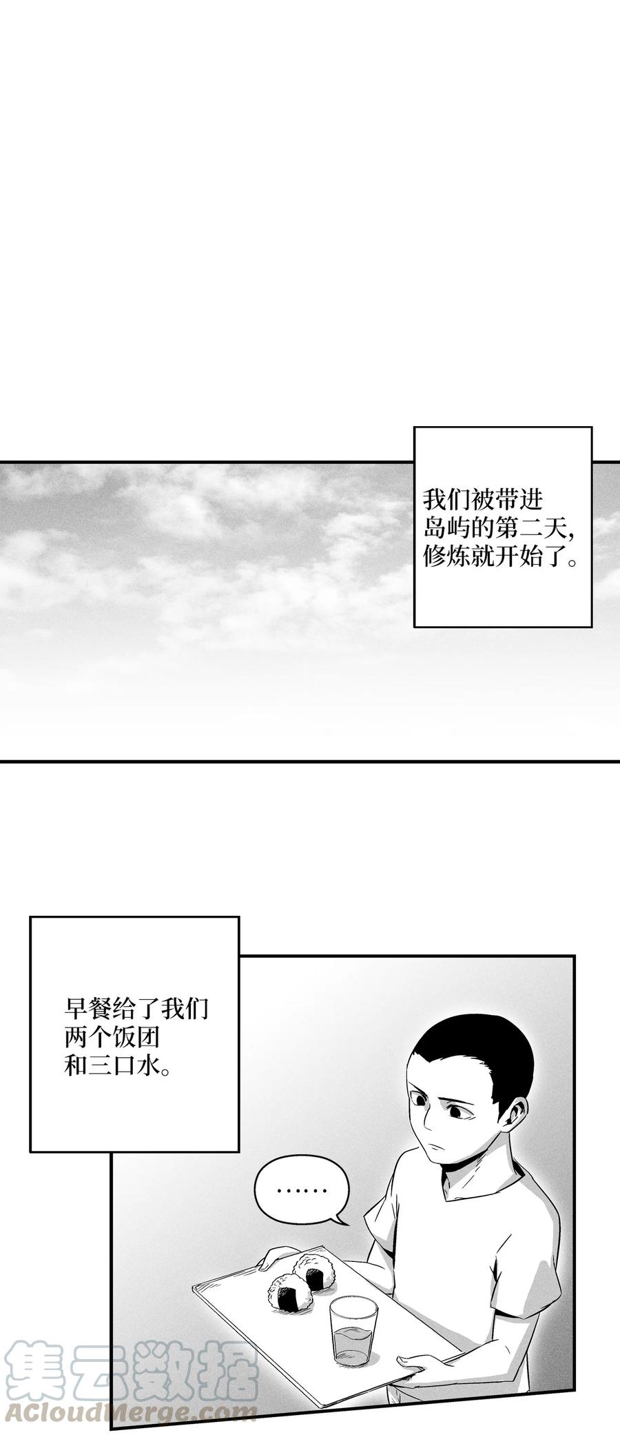 018 开始修炼(1/2)-第18话