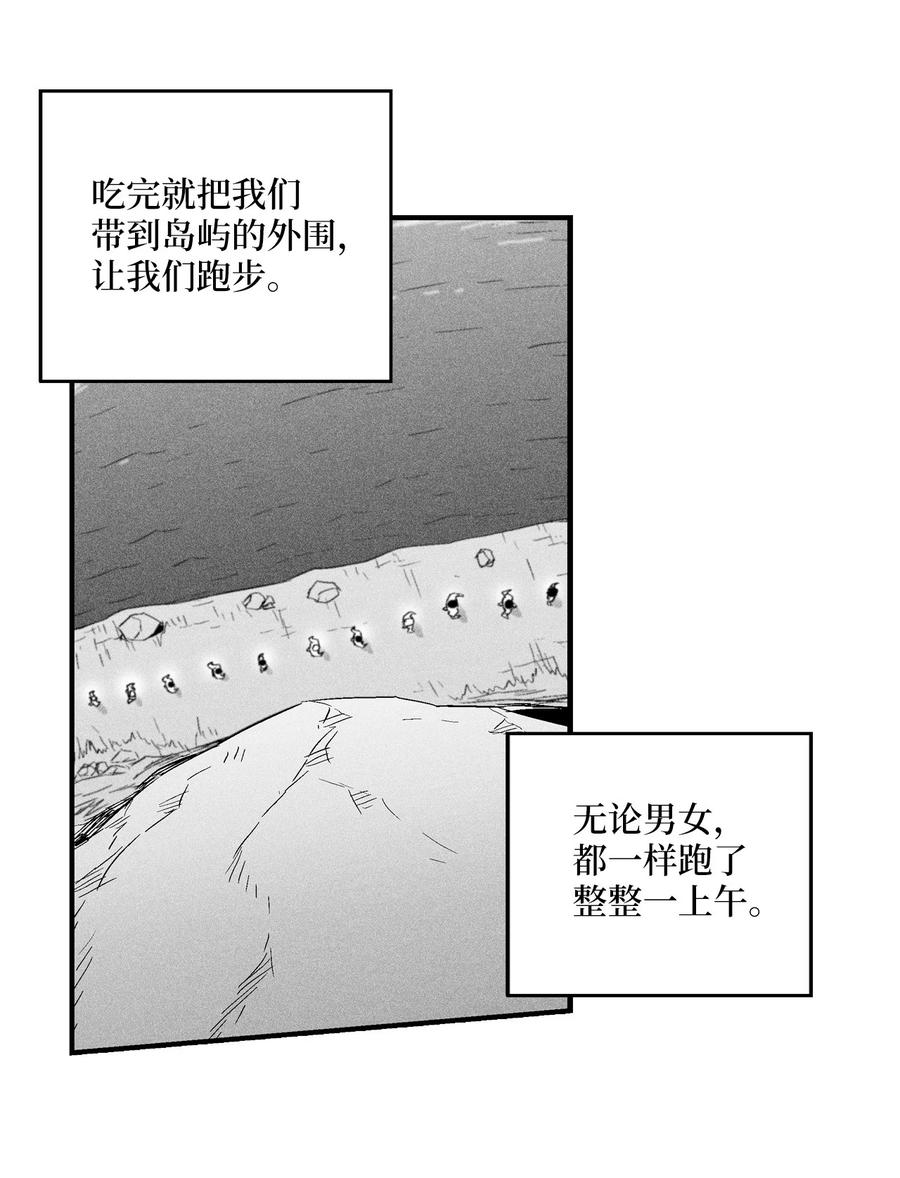 018 开始修炼(1/2)-第18话