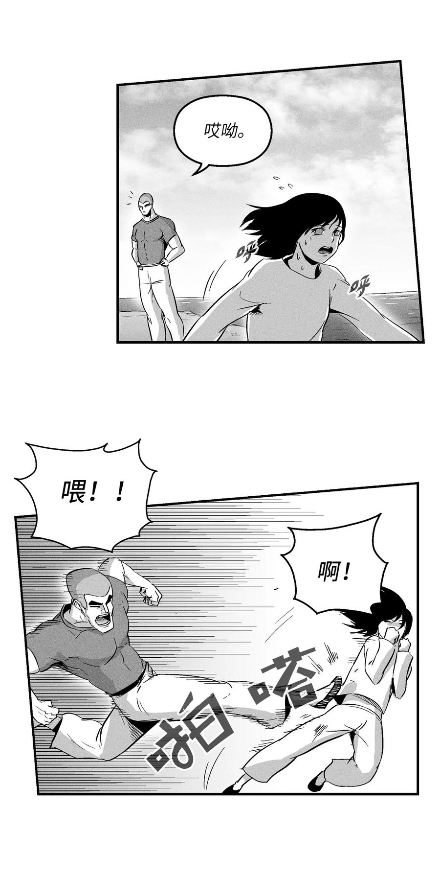 018 开始修炼(1/2)-第18话