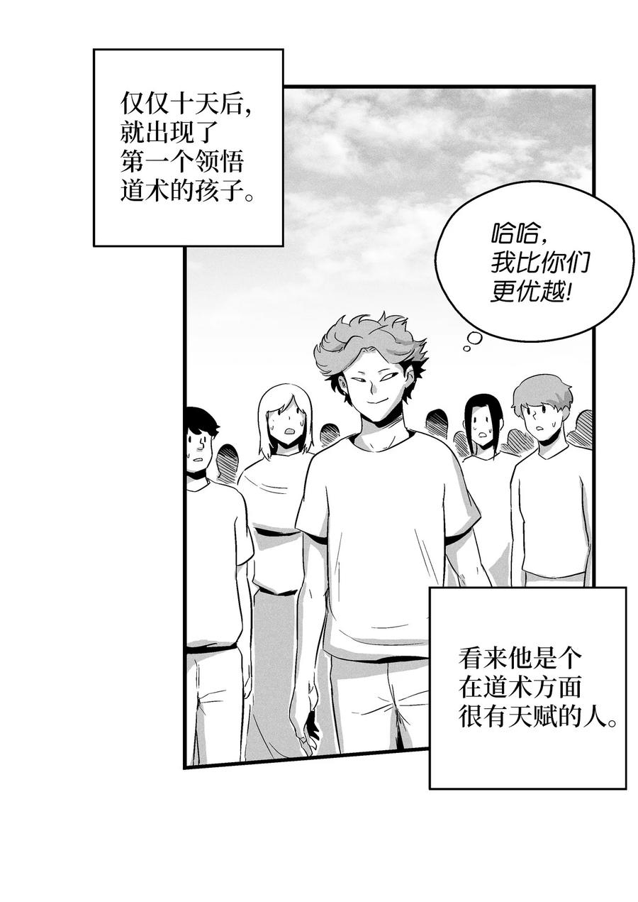 018 开始修炼(1/2)-第18话