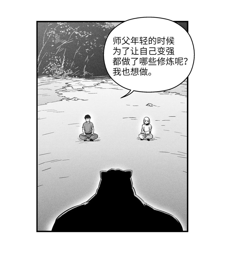 018 开始修炼(1/2)-第18话