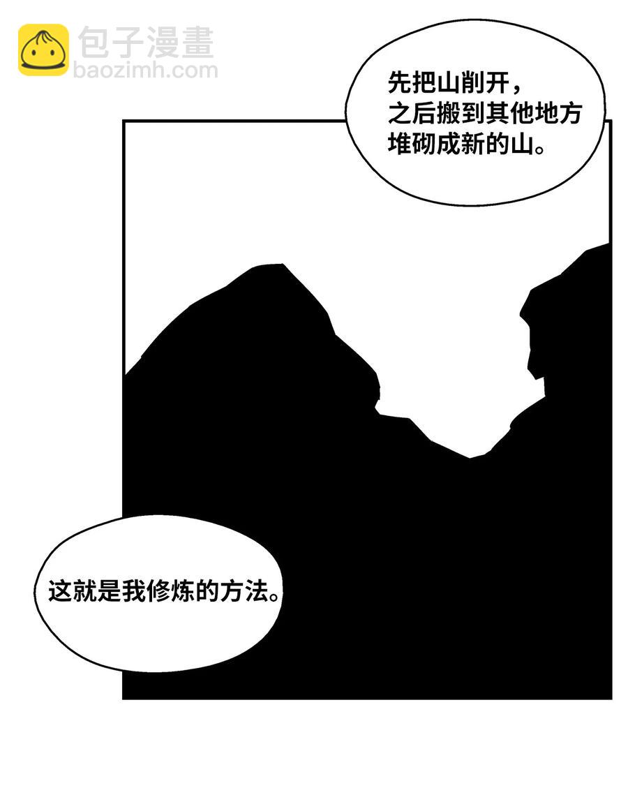 018 开始修炼(1/2)-第18话