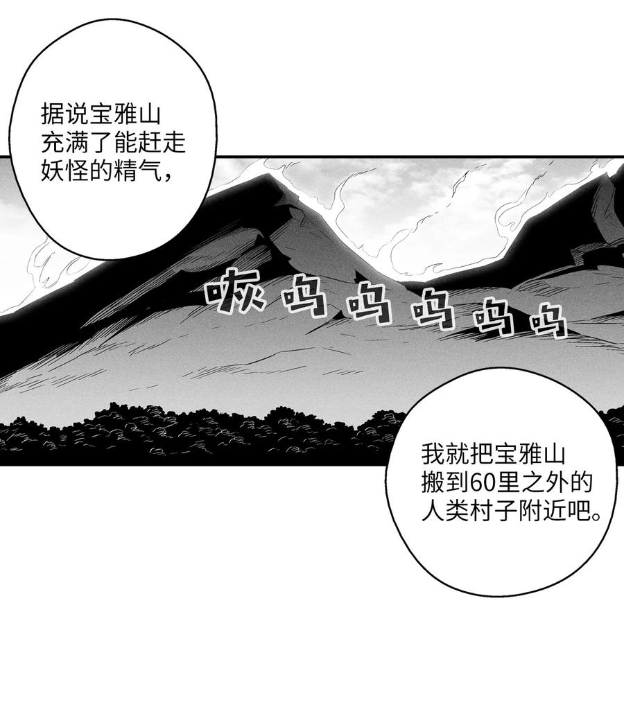 018 开始修炼(1/2)-第18话