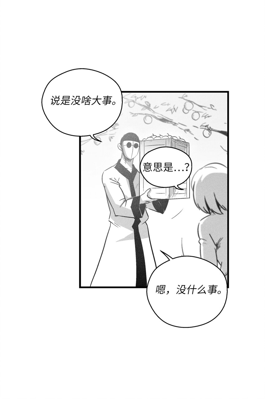 降獸至尊 - 170 獲得獸人王的威力 - 3