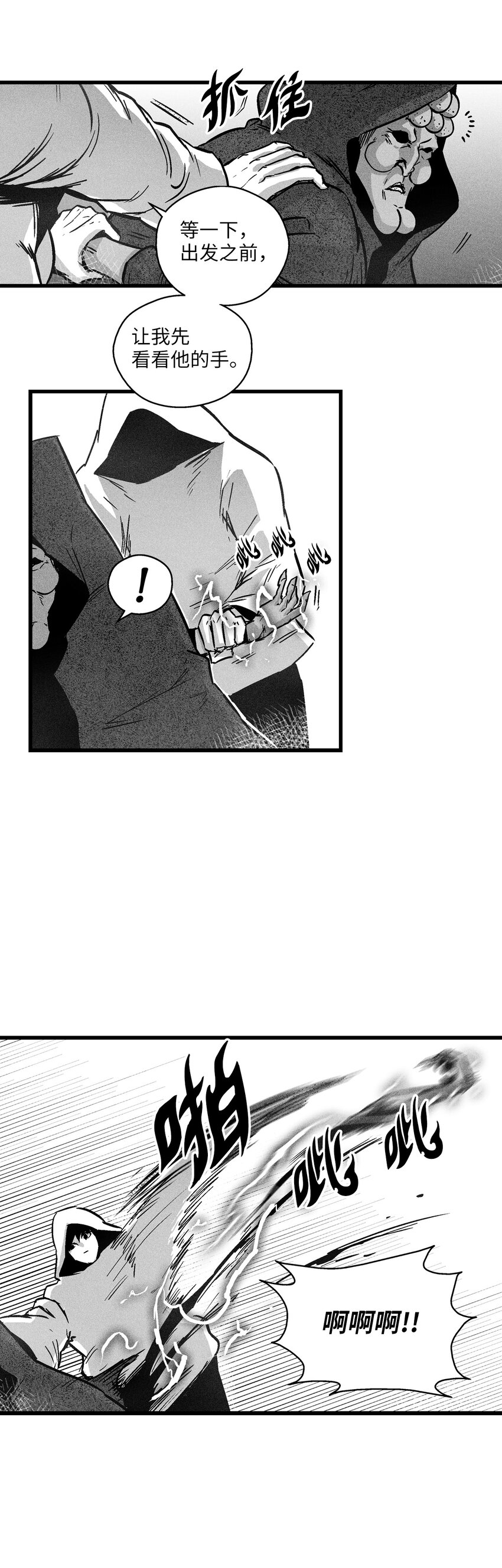 176 假美信的野心-第176话