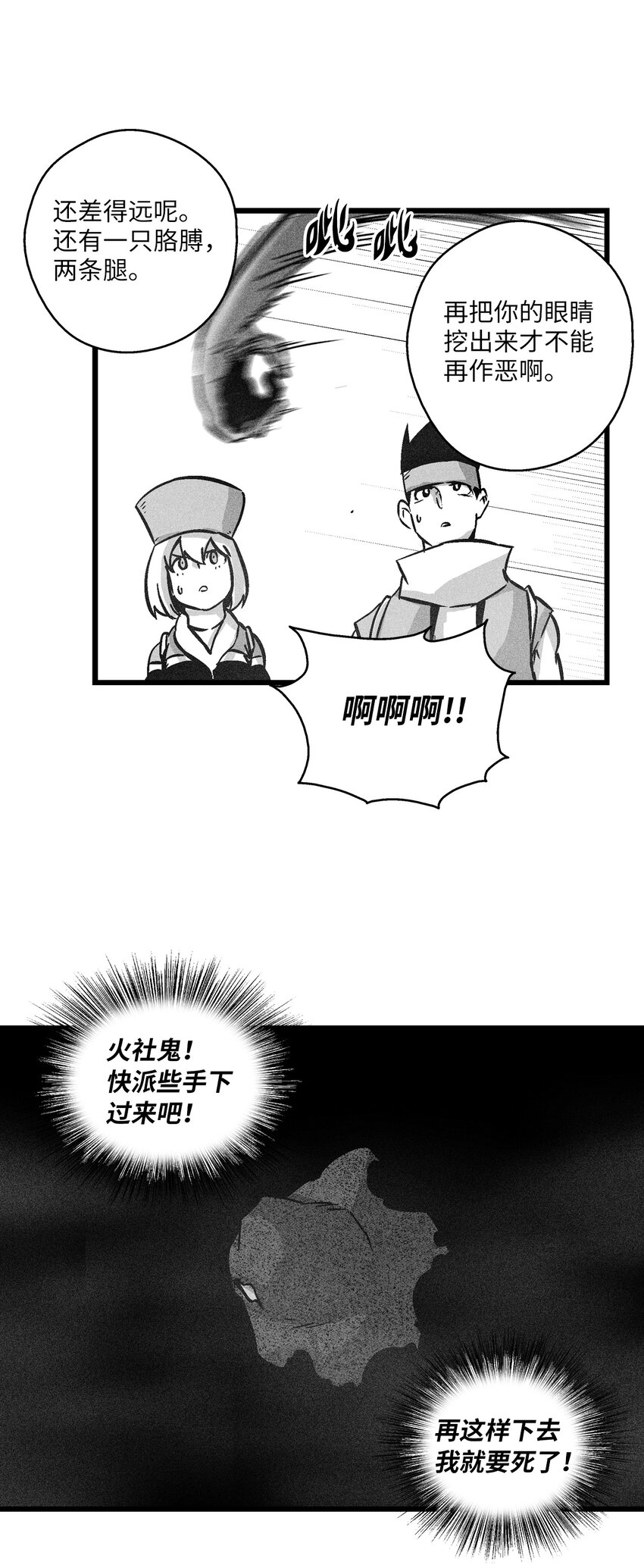 176 假美信的野心-第176话