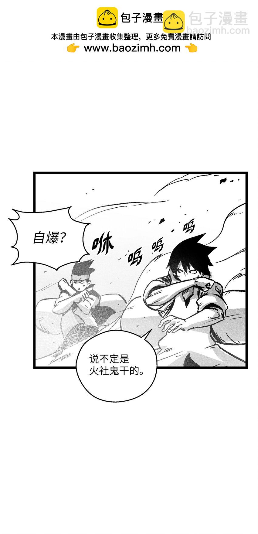 176 假美信的野心-第176话