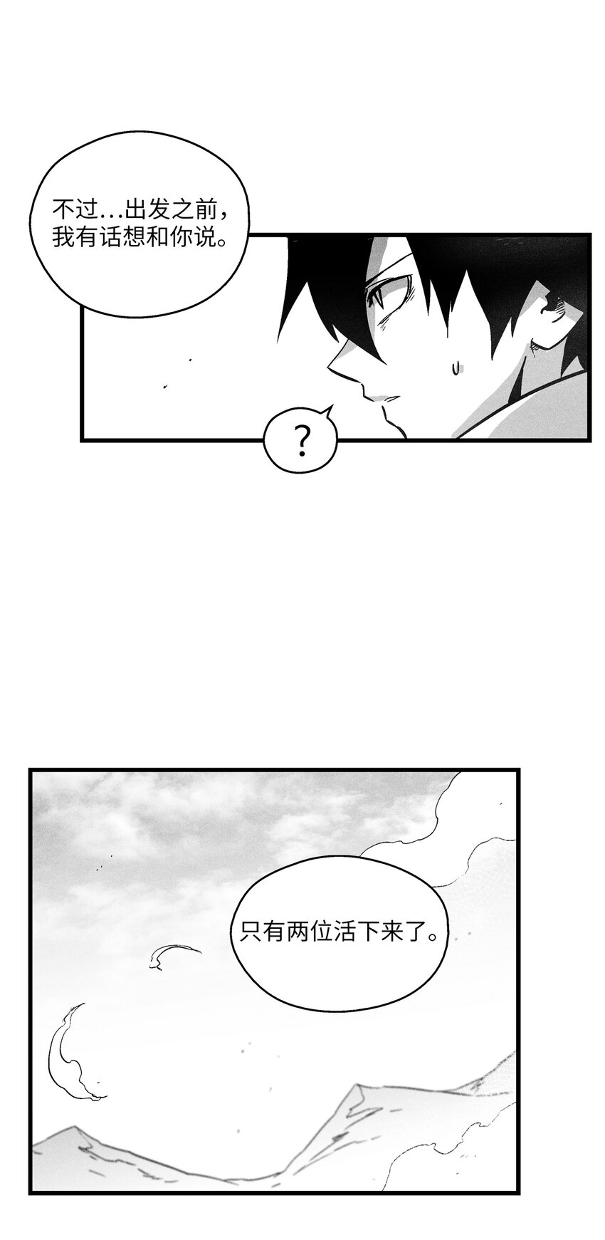 176 假美信的野心-第176话