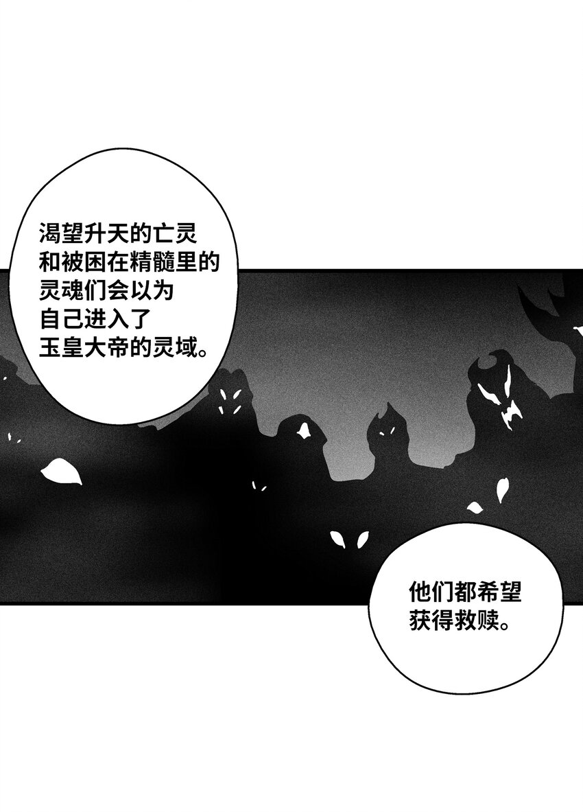 176 假美信的野心-第176话