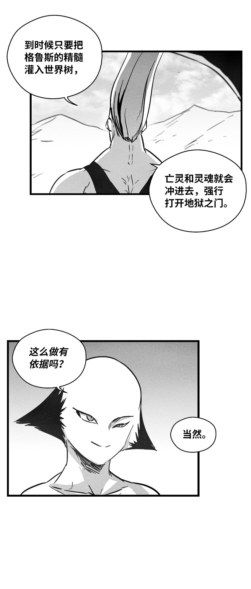 176 假美信的野心-第176话