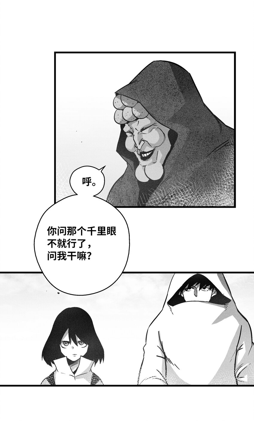 176 假美信的野心-第176话