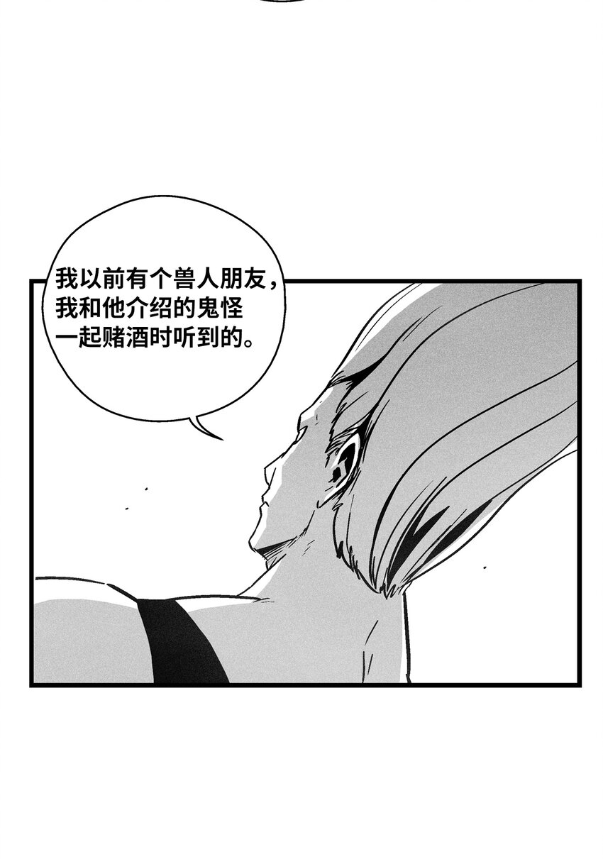 176 假美信的野心-第176话