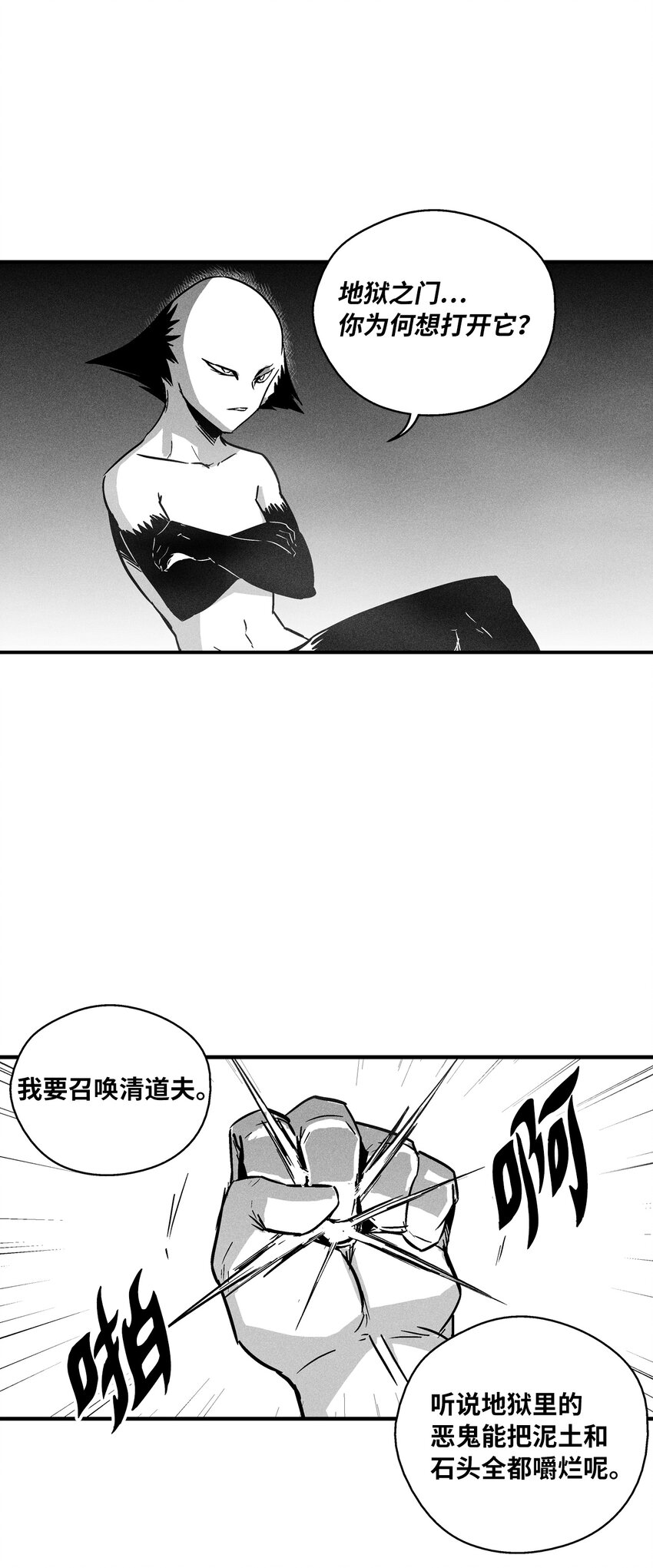 176 假美信的野心-第176话