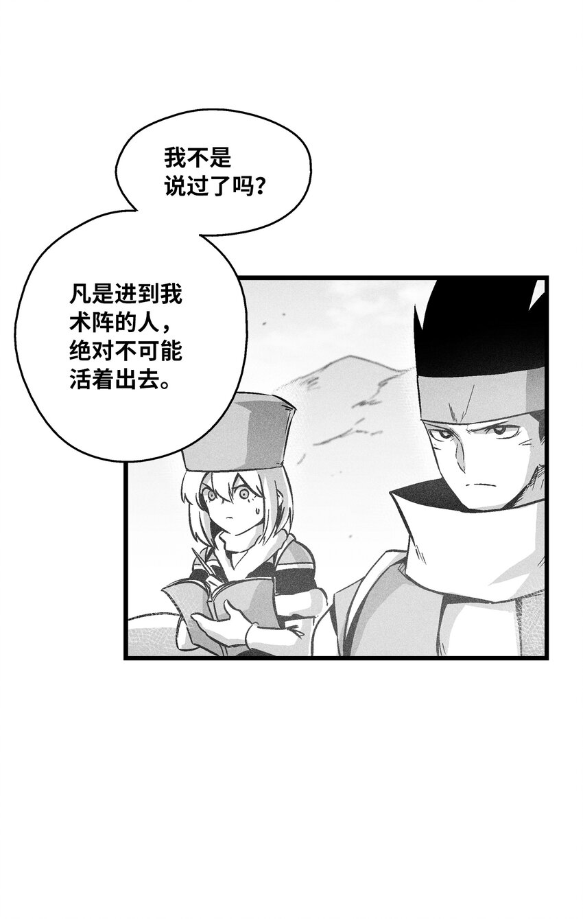 176 假美信的野心-第176话
