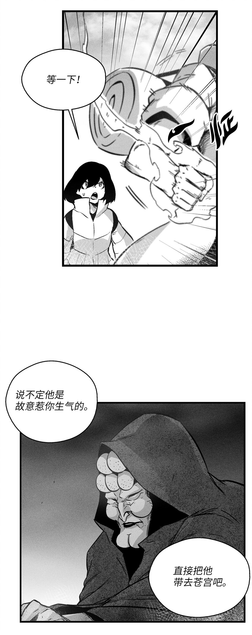 176 假美信的野心-第176话