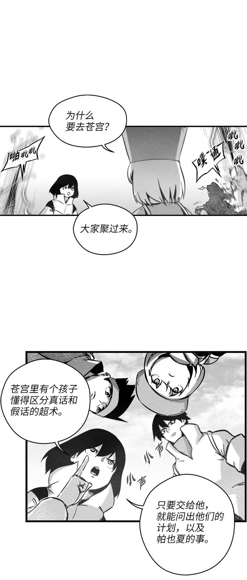 176 假美信的野心-第176话