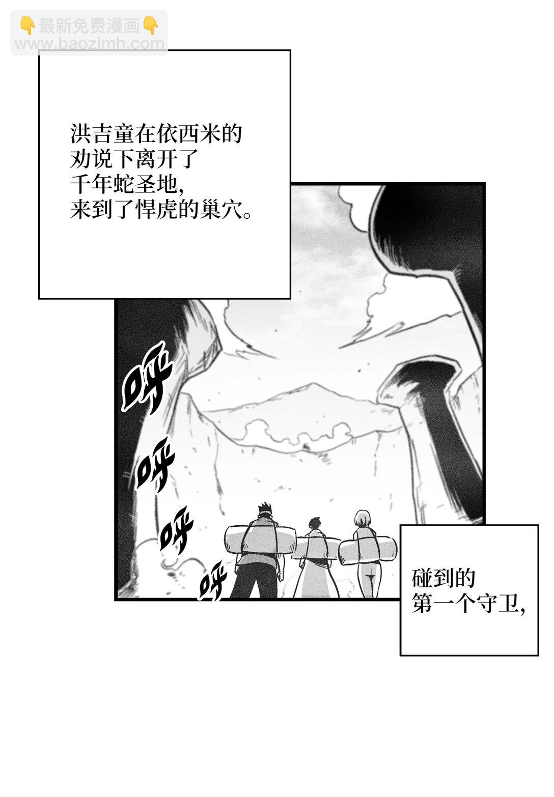 降獸至尊 - 192 前往獸人世界(1/2) - 8