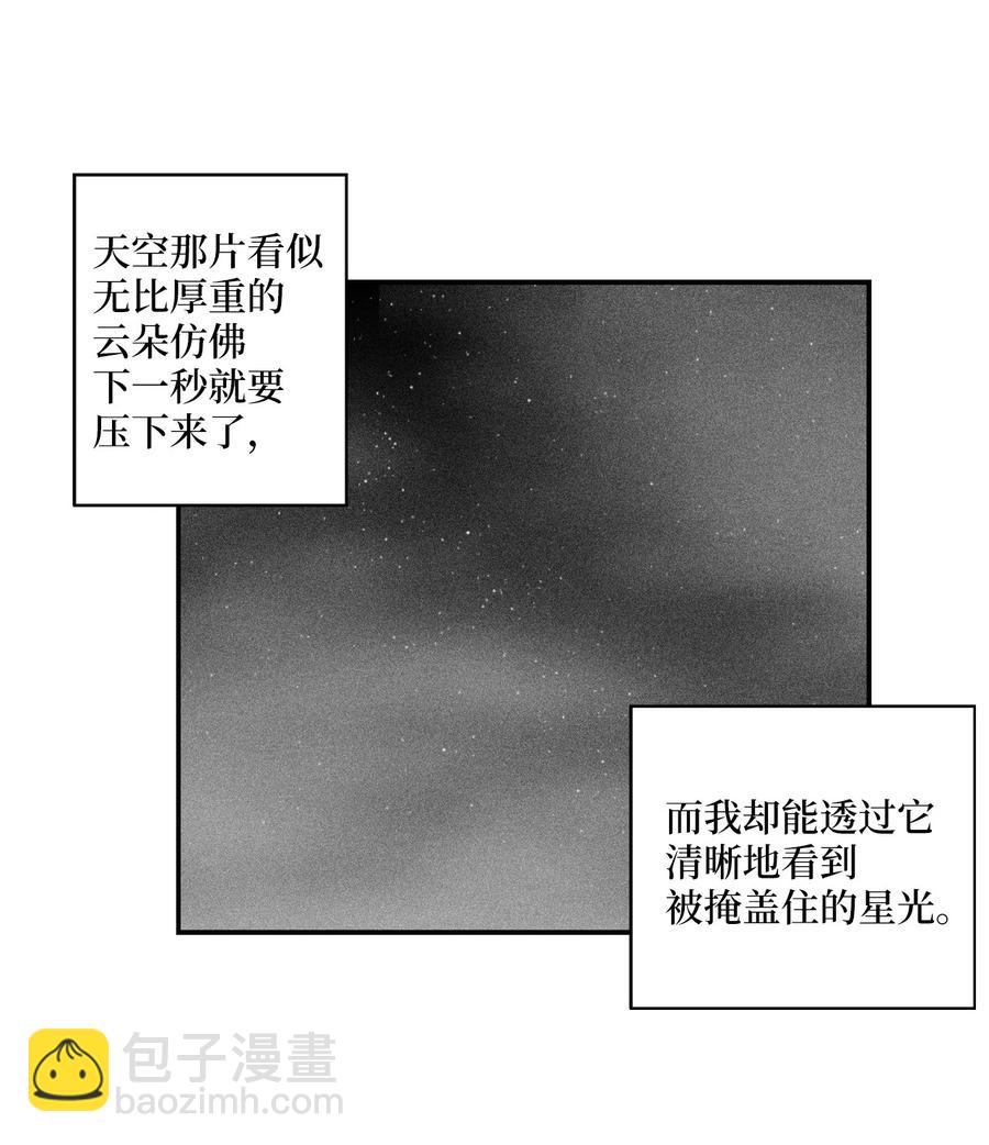 降兽至尊 - 022 前所未有的超术(1/2) - 6