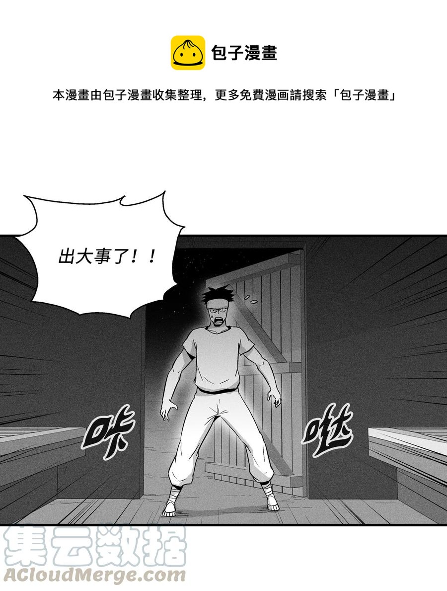 024 变异的强大妖怪(1/2)-第24话