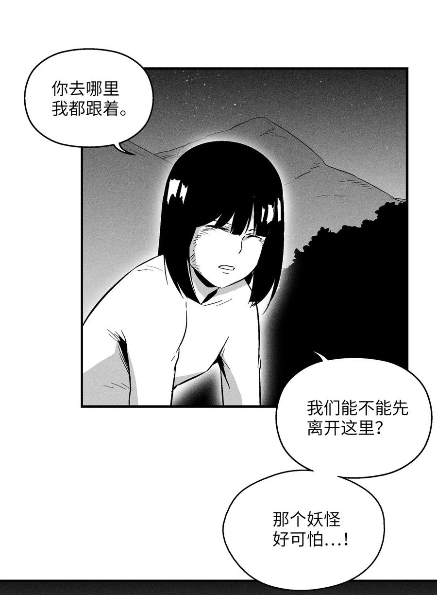 降獸至尊 - 024 變異的強大妖怪(1/2) - 7