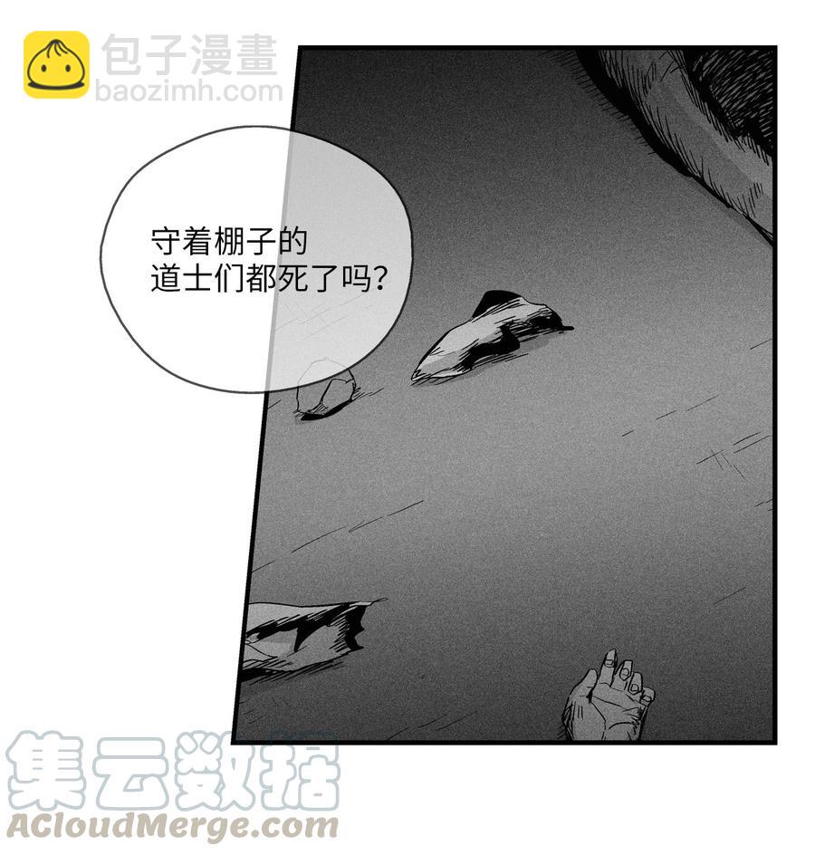 024 变异的强大妖怪(1/2)-第24话