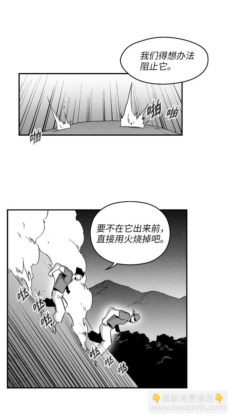 024 变异的强大妖怪(1/2)-第24话