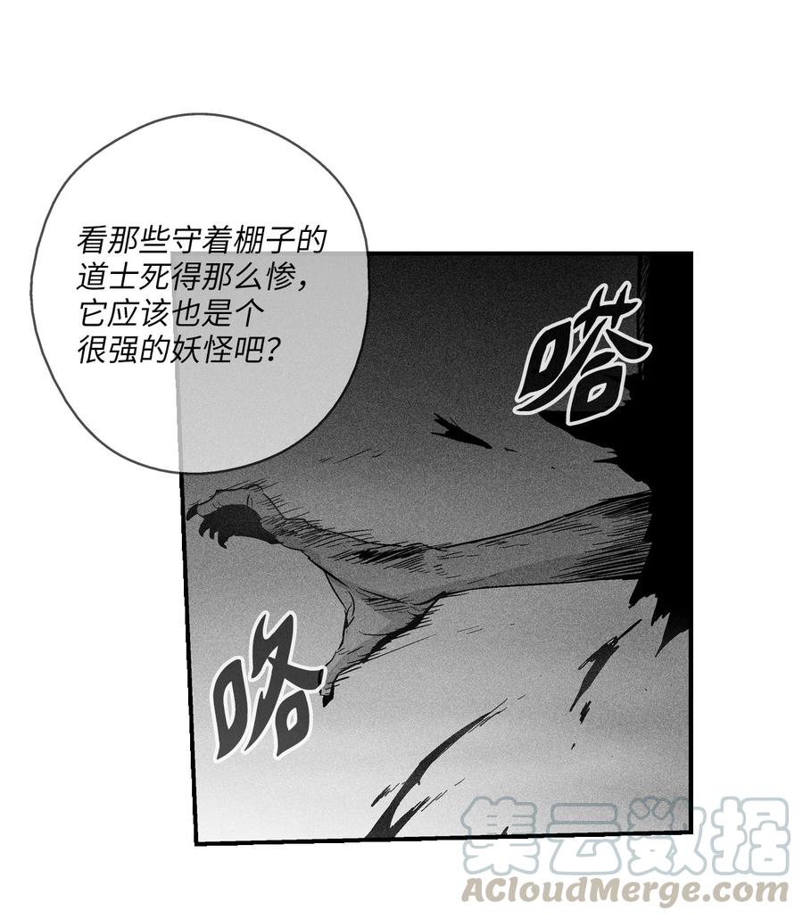 024 变异的强大妖怪(1/2)-第24话