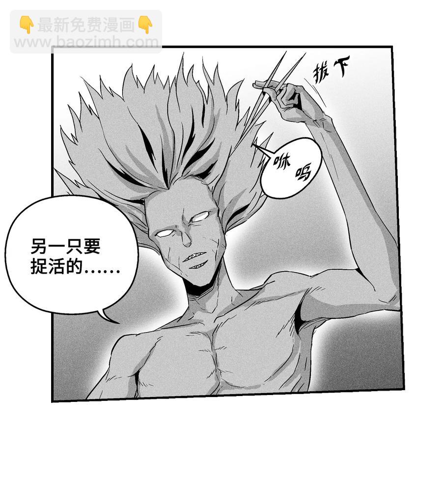 024 变异的强大妖怪(1/2)-第24话