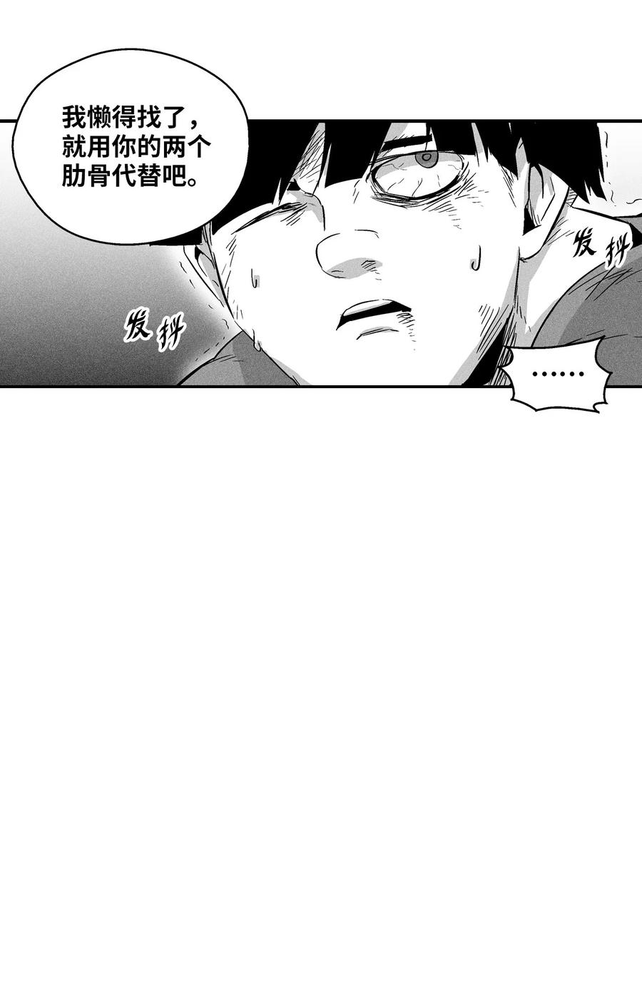 024 变异的强大妖怪(1/2)-第24话