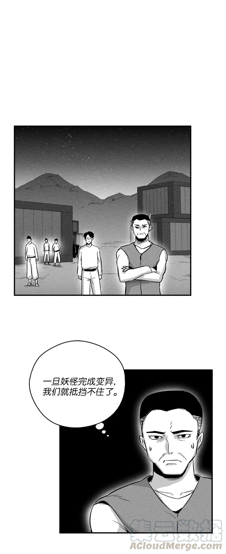 降獸至尊 - 024 變異的強大妖怪(1/2) - 5