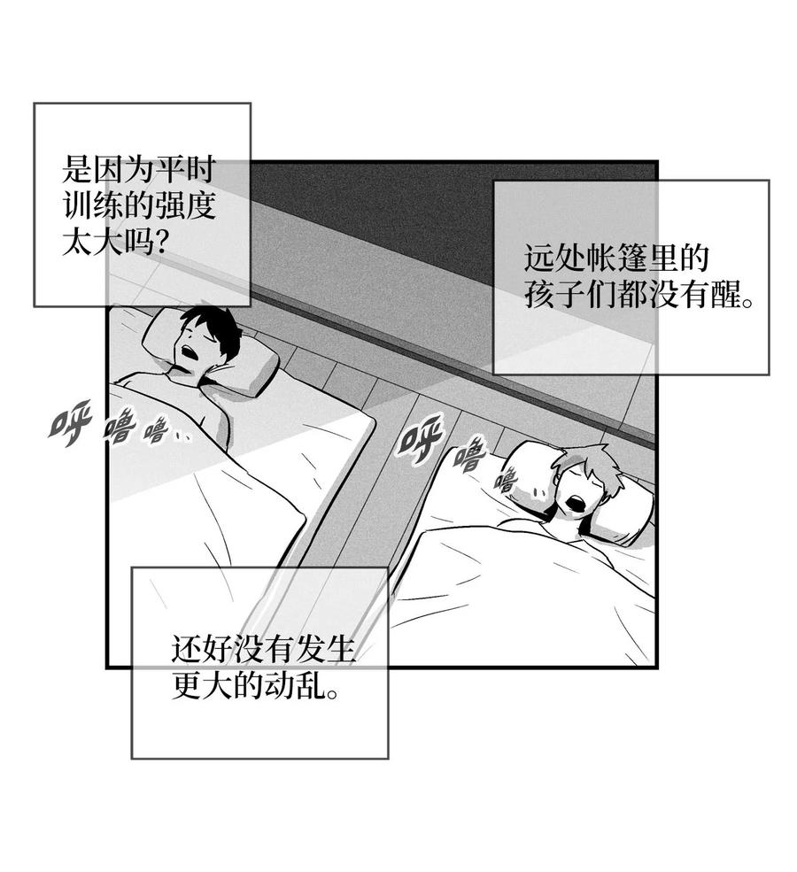 降獸至尊 - 024 變異的強大妖怪(1/2) - 1