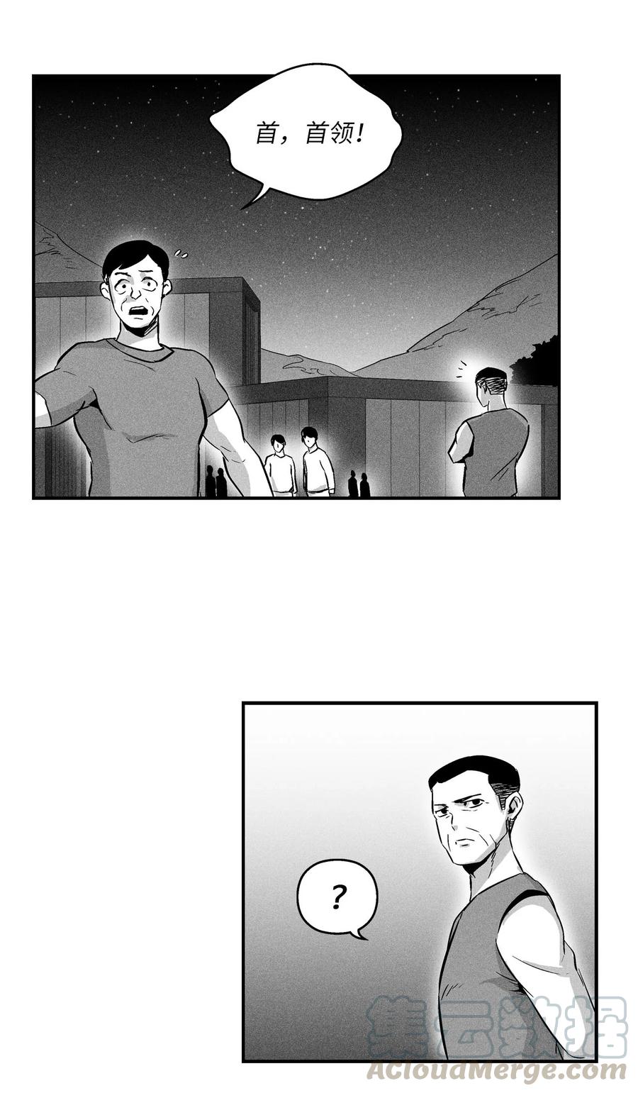 024 变异的强大妖怪(1/2)-第24话